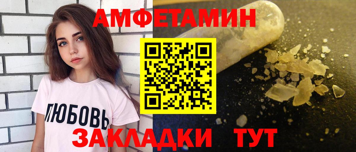 АМФЕТАМИН 98%  Амфетамин  АМФ  darknet клад  Заринск  Вход с VPN 