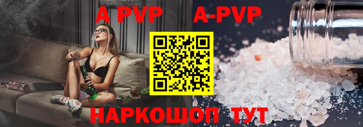 APVP VHQ  Alpha PVP СК КРИС  APVP  Вход с VPN  Альфа ПВП СК КРИС  Заринск 