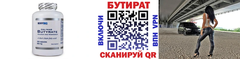 Бутират BDO 33%  купить   Заринск 