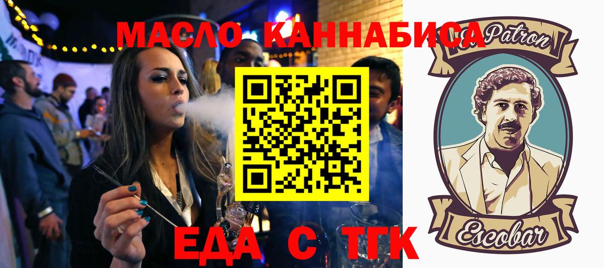 Печенье с ТГК марихуана  Вход с VPN  Заринск 
