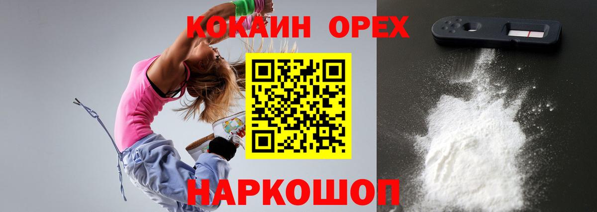 Заринск  Кокаин 98%  Вход с VPN  COCAIN Columbia 