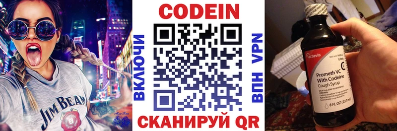 Кодеиновый сироп Lean напиток Lean (лин)  Заринск 