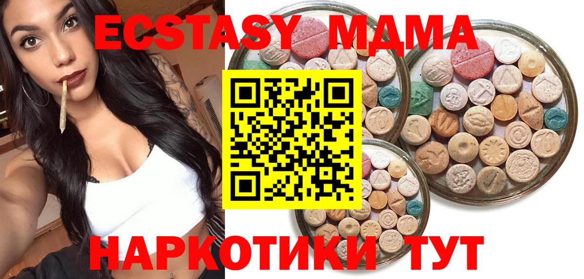 Ecstasy ешки  Вход с VPN  Заринск 