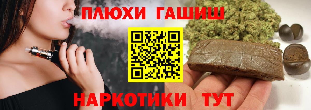 Гашиш Изолятор  ГАШ гашик  Заринск  Вход с VPN 
