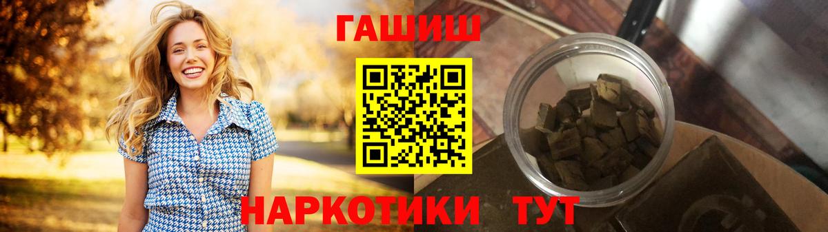 Гашиш hashish Заринск