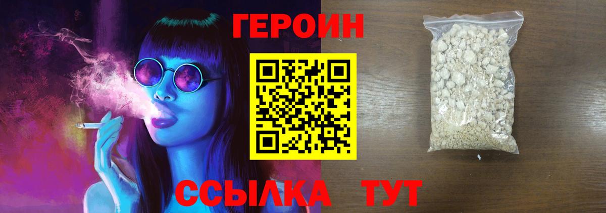 ГЕРОИН афганец Заринск