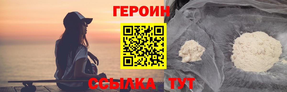 ГЕРОИН VHQ  Вход с VPN  Заринск 