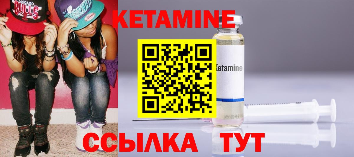 КЕТАМИН ketamine  Вход с VPN  Кетамин VHQ  Заринск 