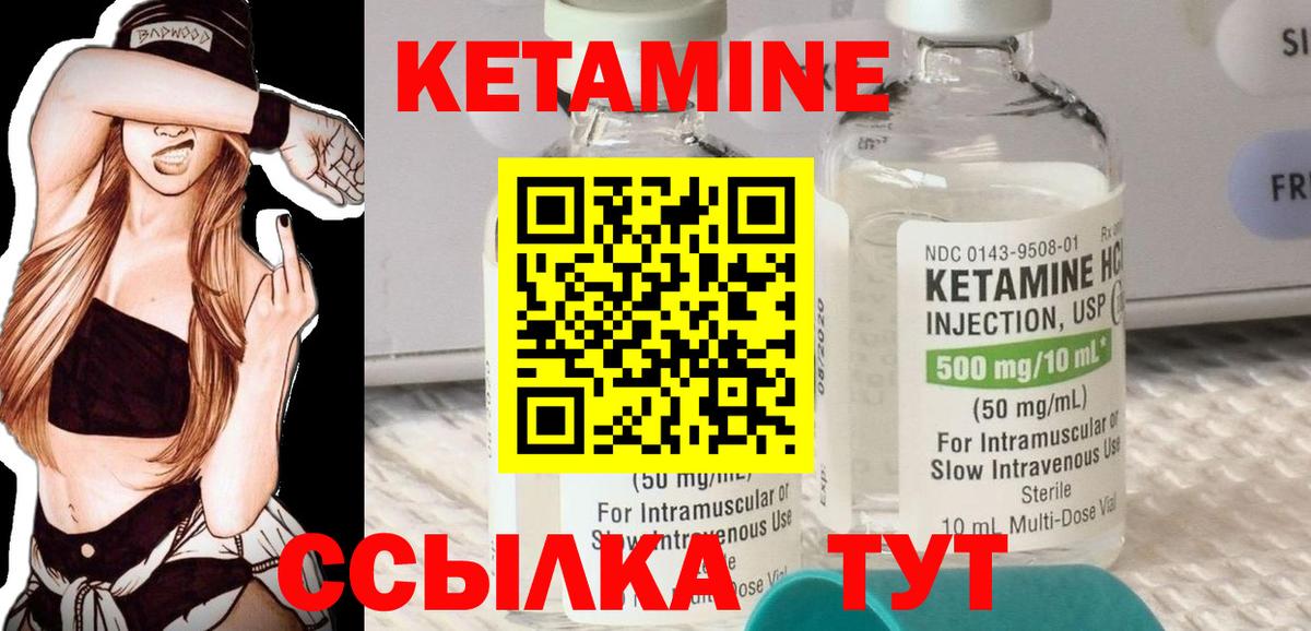 КЕТАМИН ketamine Заринск