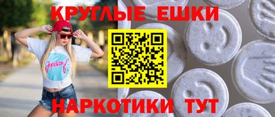 метамфетамин Иваново