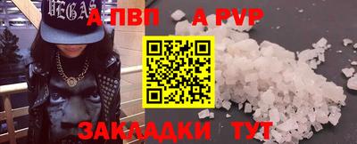 альфа пвп Ивантеевка
