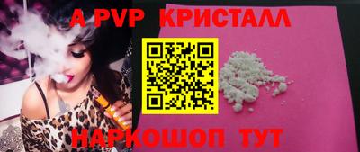 альфа пвп Ивантеевка