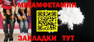 метамфетамин Иваново