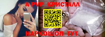 альфа пвп Ивантеевка