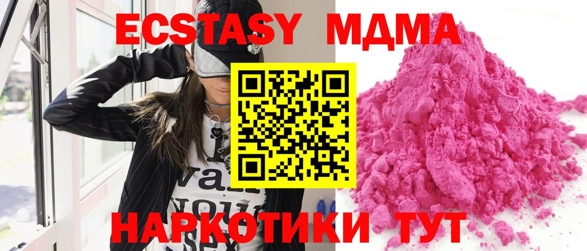 MDMA кристаллы  MDMA кристаллы  MDMA  Заринск  Вход с VPN 