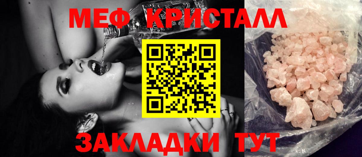 МЯУ-МЯУ  МЕФ  Меф VHQ  Вход с VPN  МЯУ-МЯУ 4 MMC  Заринск 