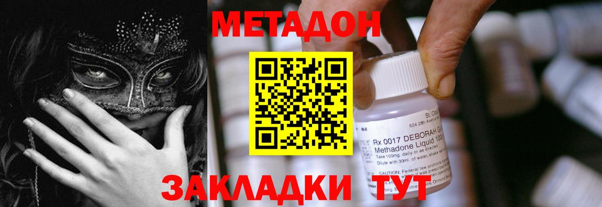 мега зеркало  Вход с VPN  Заринск  Метадон methadone  Метадон мёд 