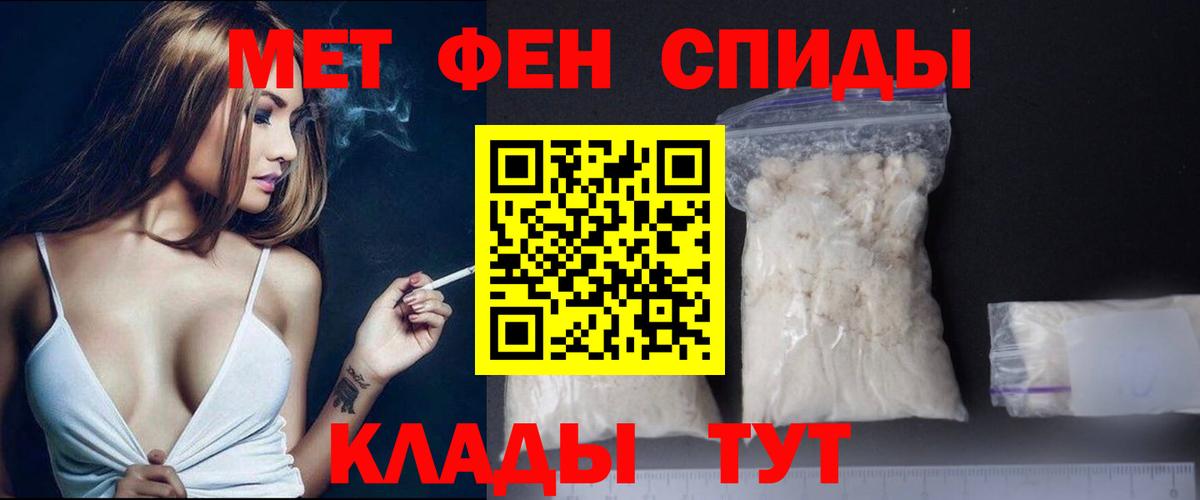 Заринск  Метамфетамин мет  Первитин  Вход с VPN 