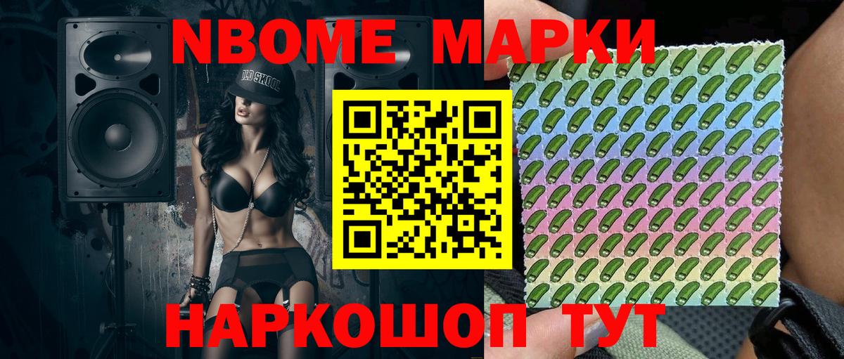 Марки 25I-NBOMe 1,5мг  Марки 25I-NBOMe 1,5мг  Заринск  Вход с VPN 