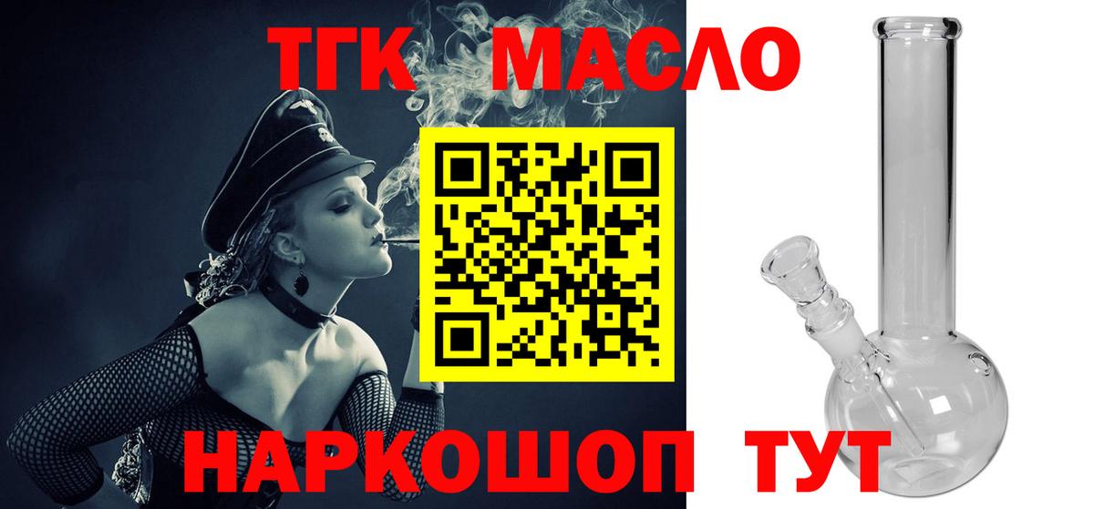 Дистиллят ТГК концентрат Заринск