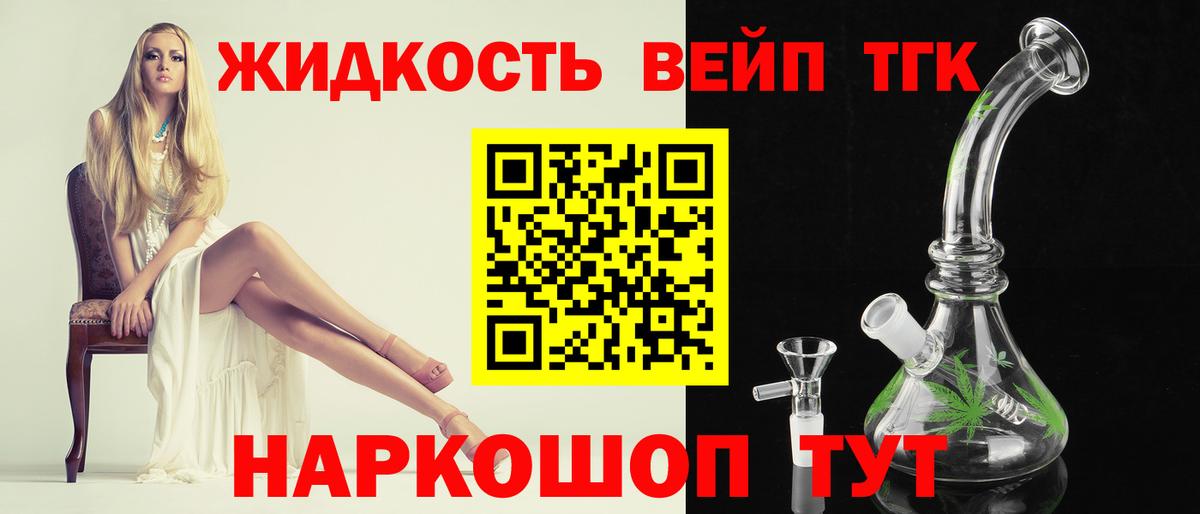 Дистиллят ТГК гашишное масло  ТГК гашишное масло  Заринск  Вход с VPN 